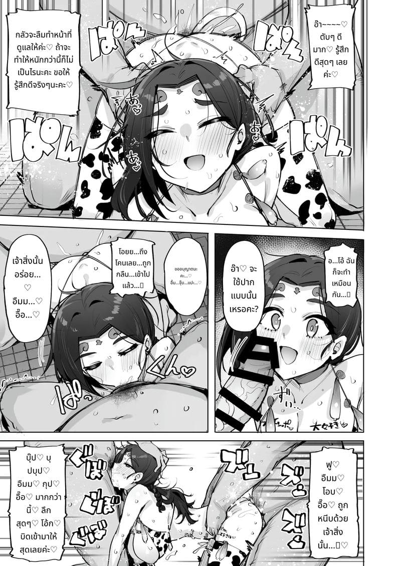 เทพีสาวสุดเซ็กส์ 2